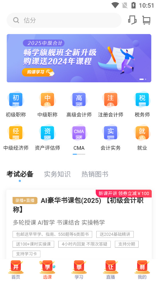 ���������Уappv8.7.0��ͼ0