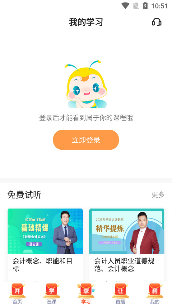 ���������Уappv8.7.0��ͼ3