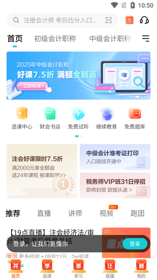 ���������Уappv8.7.0��ͼ2