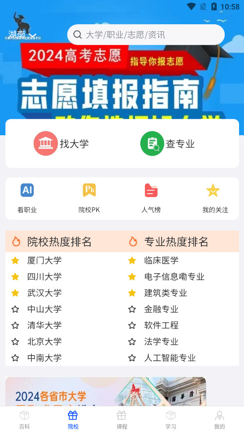 ������ٷ���׿��v1.03 ���°��ͼ2