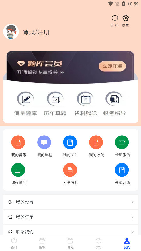 ������ٷ���׿��v1.03 ���°��ͼ4