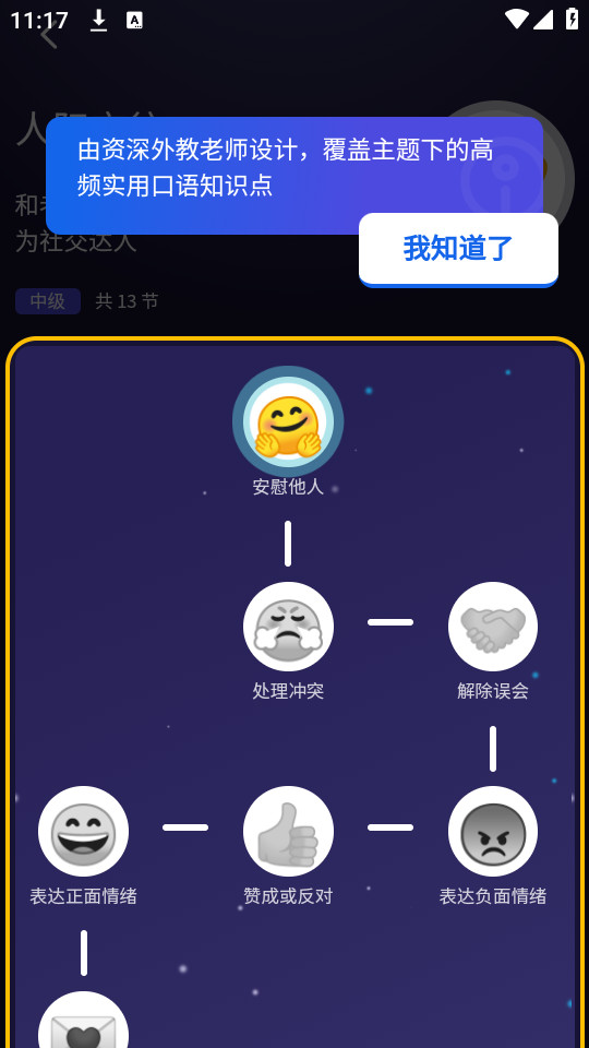破壳ai口语截图0