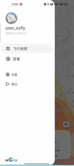 ��fly APPv1.3.7 �ٷ������ͼ3