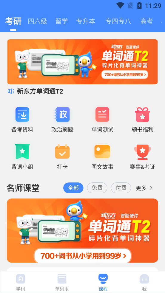 �¶����ִʱ�����appv5.4.6��ͼ3
