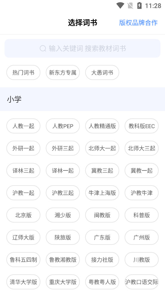 �¶����ִʱ�����appv5.4.6��ͼ0