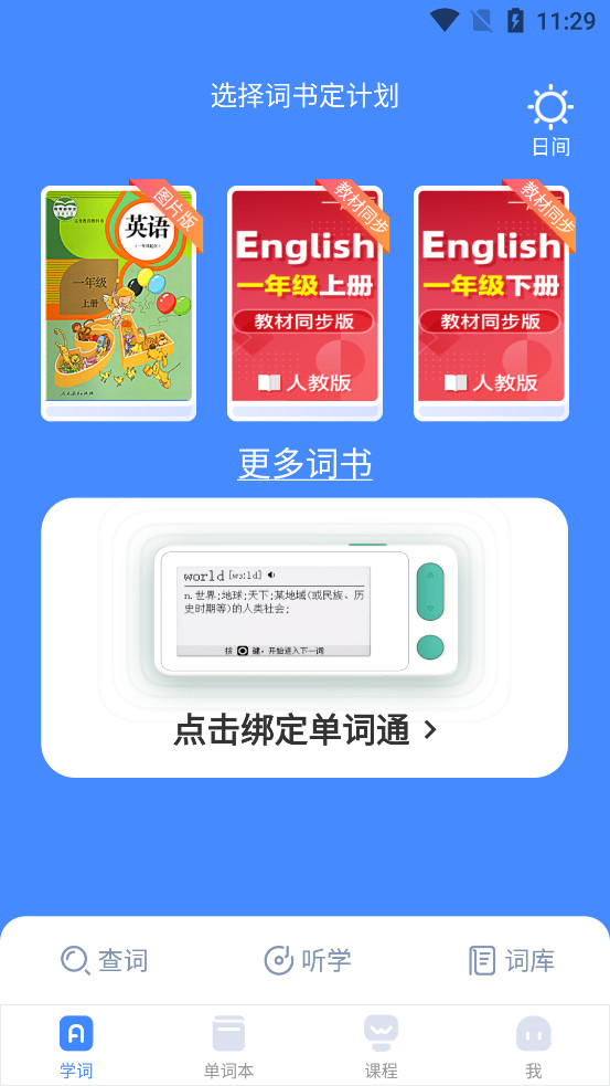 �¶����ִʱ�����appv5.4.6��ͼ1