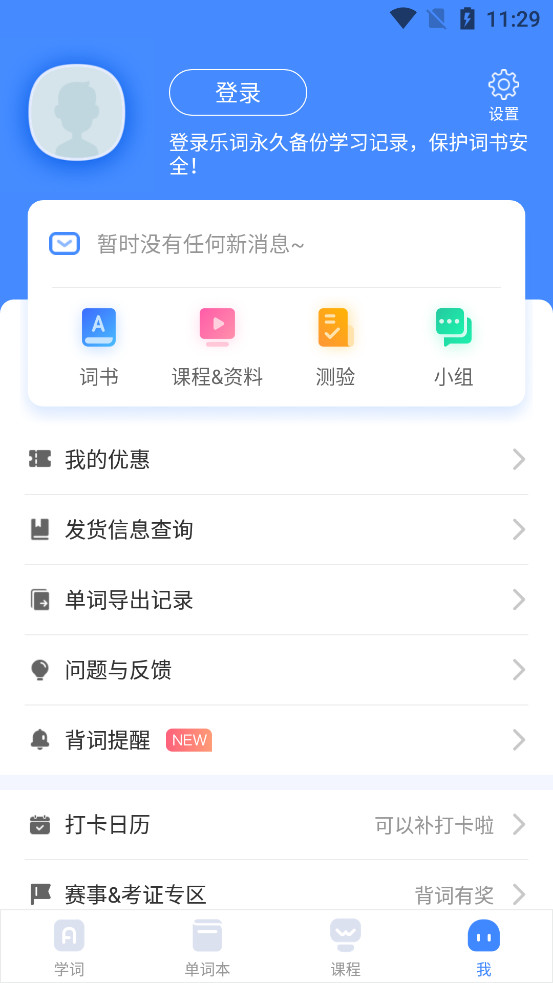�¶����ִʱ�����appv5.4.6��ͼ4