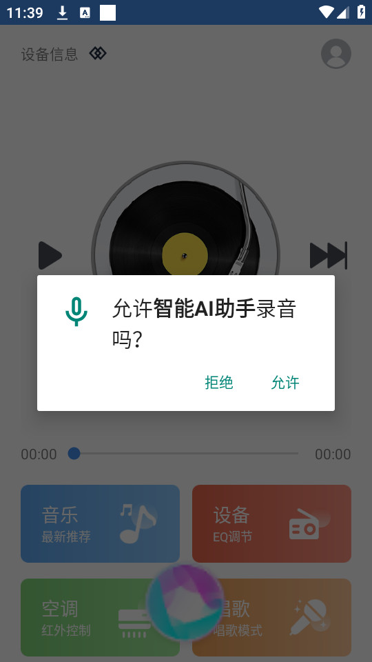 ����ai����v1.4.5��ͼ4