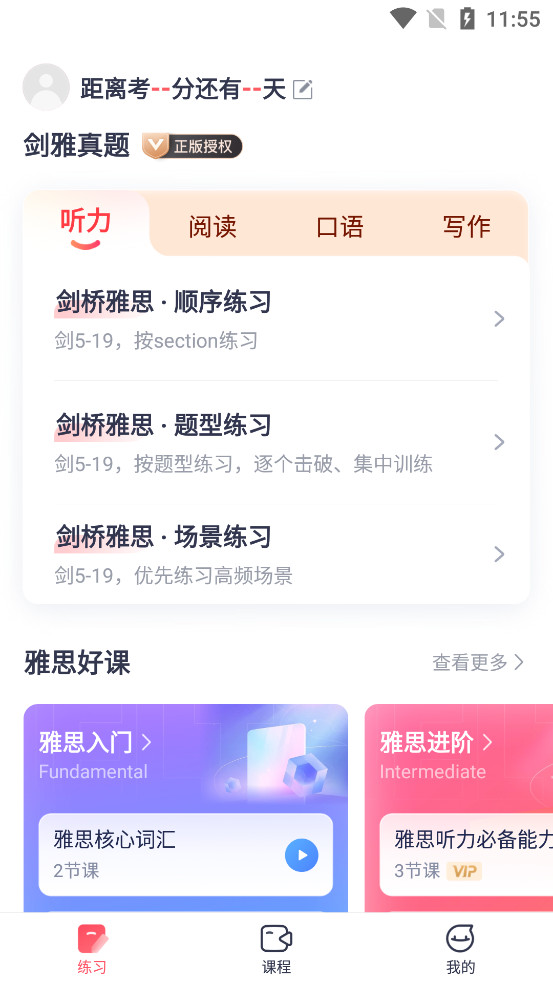�¶�����˼Pro APPv4.3.8 ���°��ͼ3