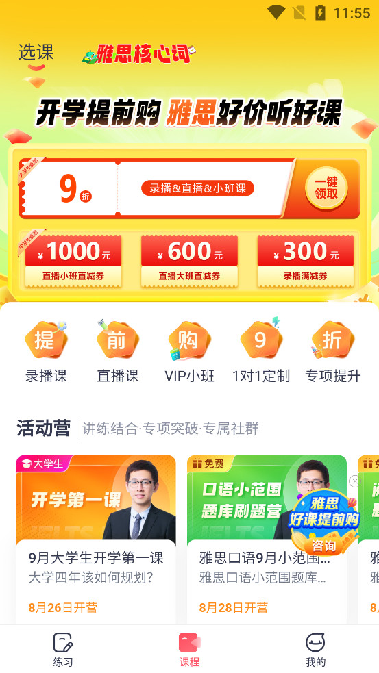 �¶�����˼Pro APPv4.3.8 ���°��ͼ0