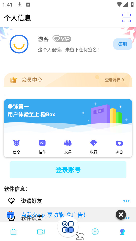 ��boxv5.2.3.9��ͼ0
