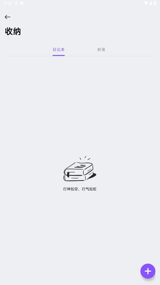 记时光app截图1