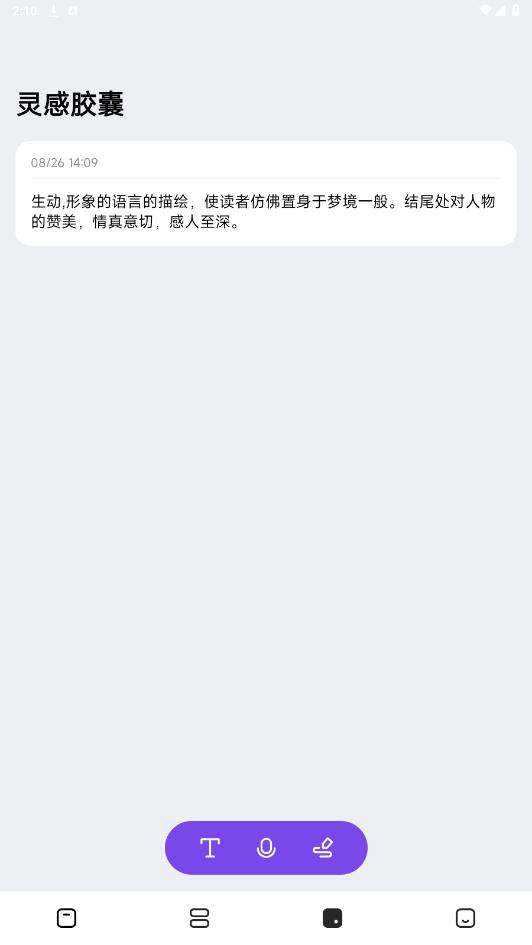 记时光app截图3
