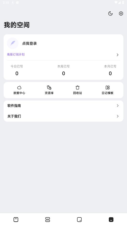 记时光app截图2