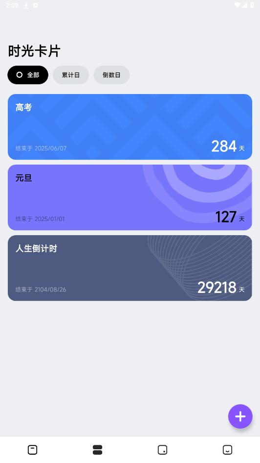 记时光app截图4