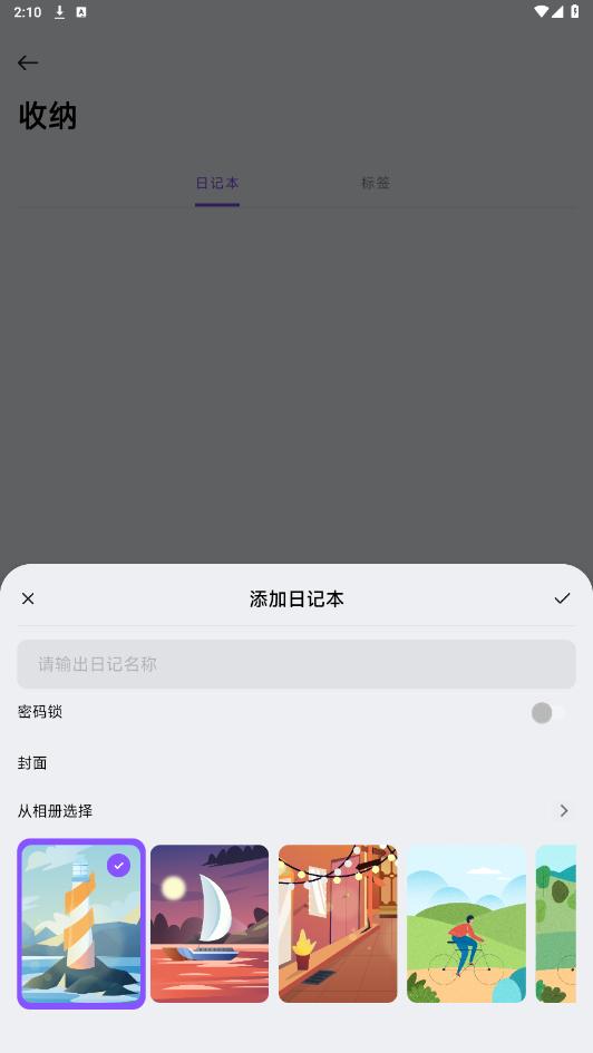 记时光app截图0