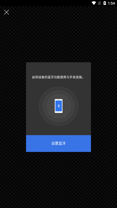 EDIFICE Connected��׿v3.0.1(0419A) ���°��ͼ3