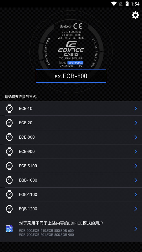 EDIFICE Connected��׿v3.0.1(0419A) ���°��ͼ2