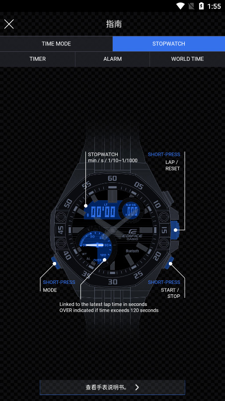 EDIFICE Connected��׿v3.0.1(0419A) ���°��ͼ5