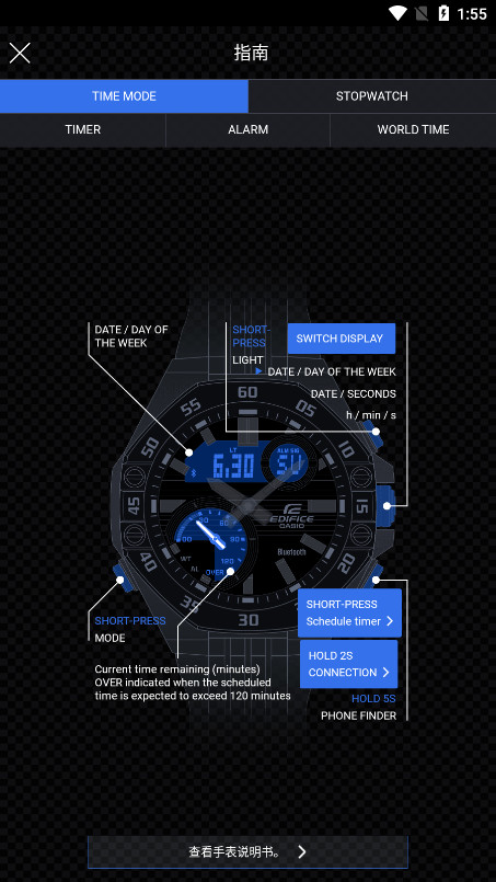 EDIFICE Connected��׿v3.0.1(0419A) ���°��ͼ4
