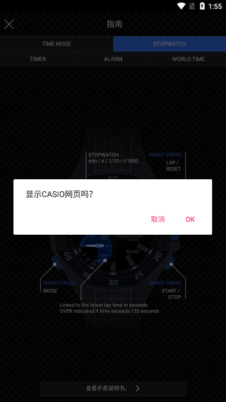 EDIFICE Connected��׿v3.0.1(0419A) ���°��ͼ6