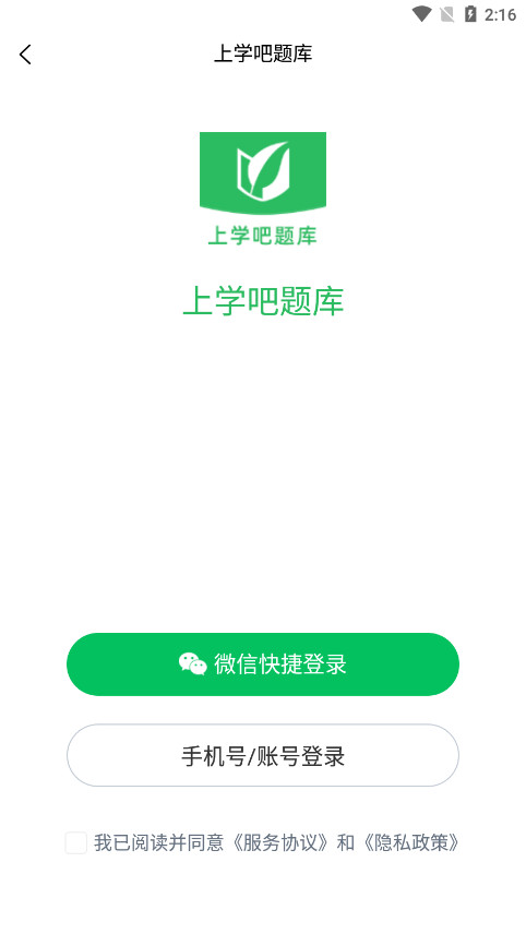 ��ѧ�����APPv1.5.5��ͼ4