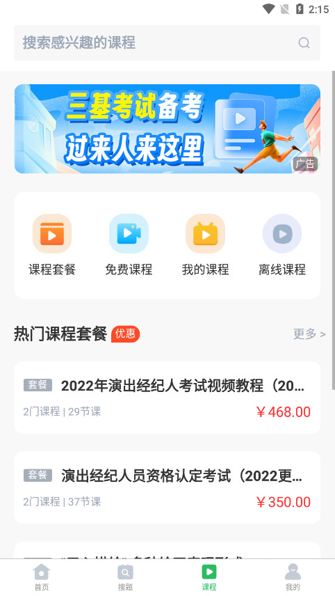 ��ѧ�����APPv1.5.5��ͼ3