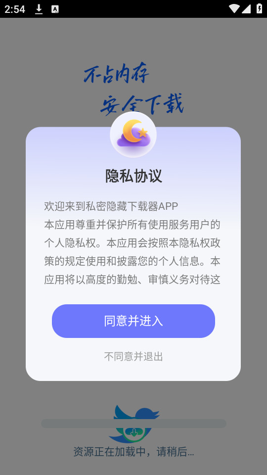 ˽������������appv1.0.3��ͼ0