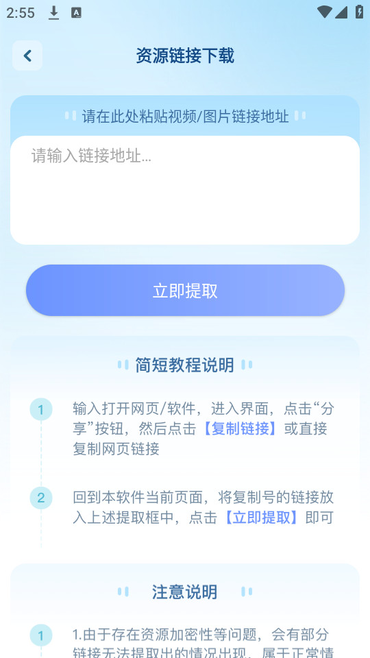 ˽������������appv1.0.3��ͼ4