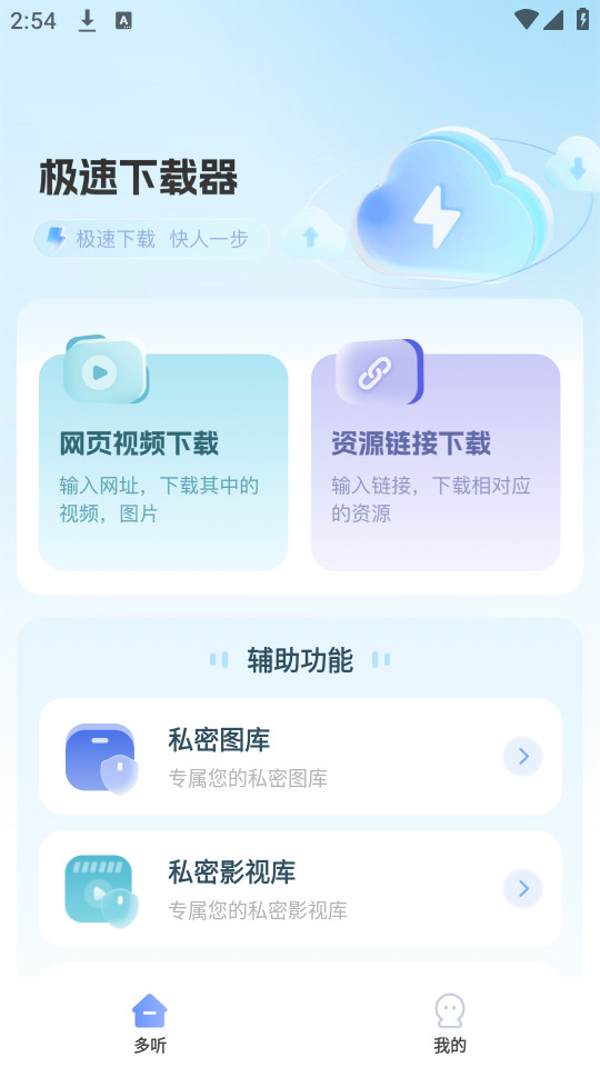 ˽������������appv1.0.3��ͼ2