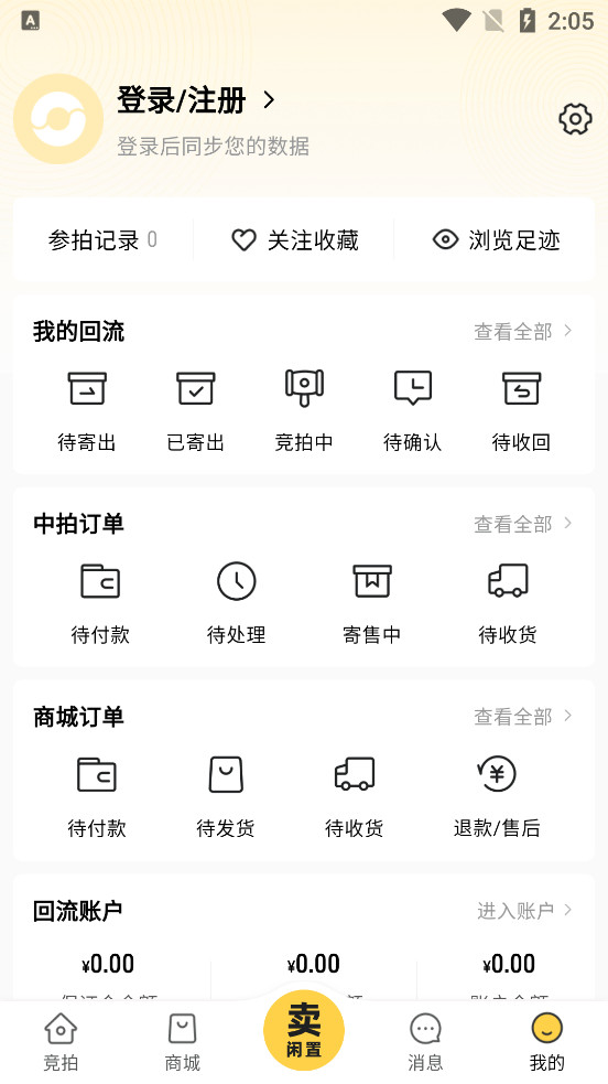 ����appv7.2.0��ͼ2