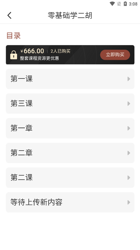 ������ѧapp��׿��v1.0.4��ͼ4