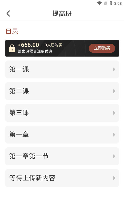 ������ѧapp��׿��v1.0.4��ͼ3