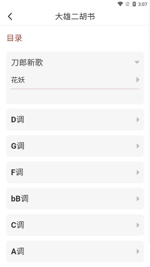 ������ѧapp��׿��v1.0.4��ͼ1