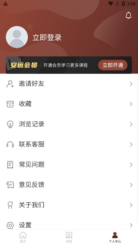 ������ѧapp��׿��v1.0.4��ͼ7