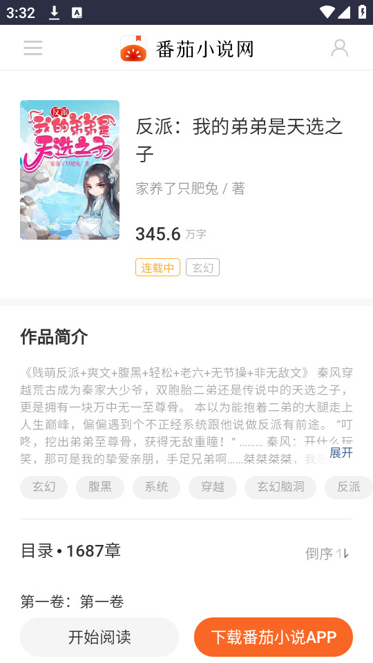 ��֦��Դ��appv1.0.0��ͼ4