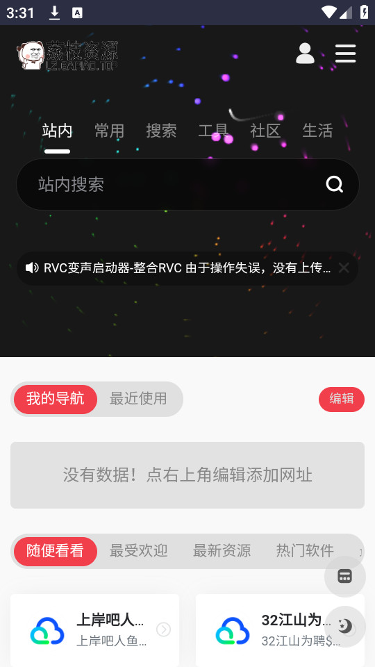 ��֦��Դ��appv1.0.0��ͼ5
