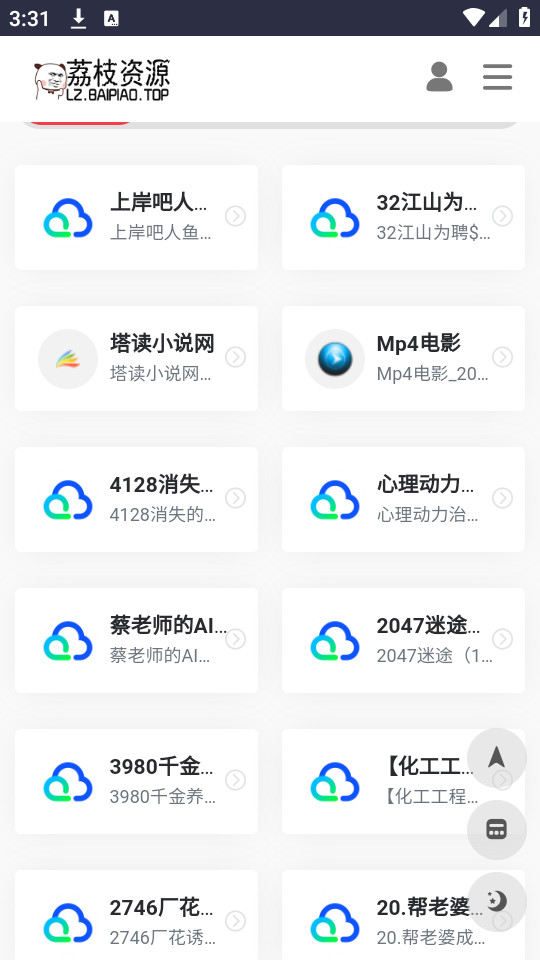 ��֦��Դ��appv1.0.0��ͼ6