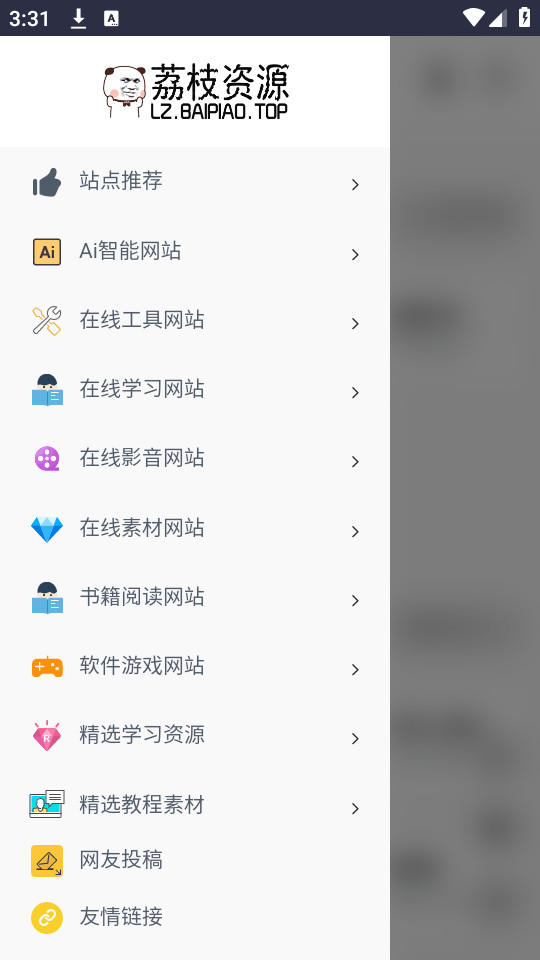 ��֦��Դ��appv1.0.0��ͼ9