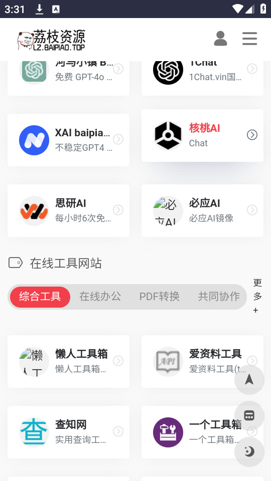 ��֦��Դ��appv1.0.0��ͼ7