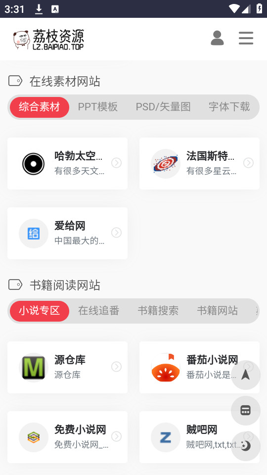 ��֦��Դ��appv1.0.0��ͼ8