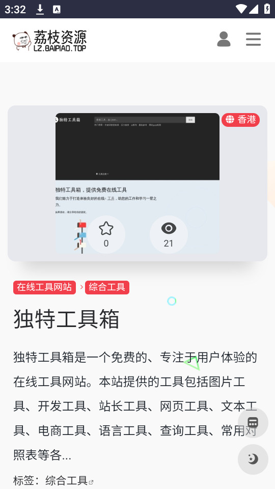 ��֦��Դ��appv1.0.0��ͼ2