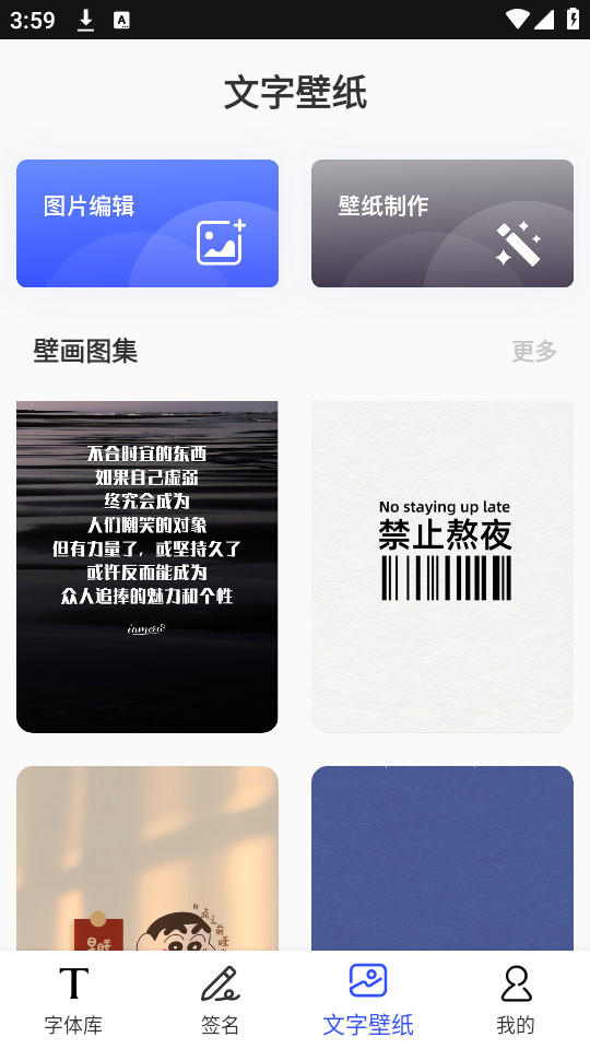 fonts art����v1.2.0 (fonts art����)��ͼ2