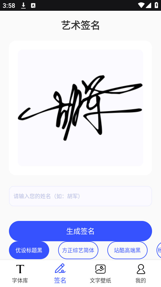 fonts art����v1.2.0 (fonts art����)��ͼ7