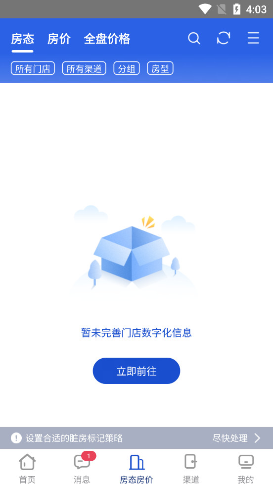 ·����appv3.12.0��ͼ6