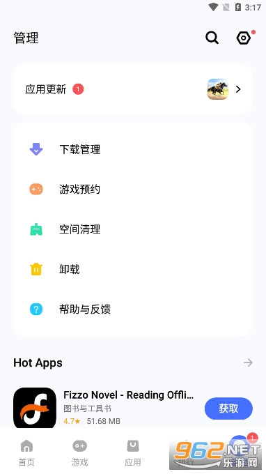 VAppstore�����v7.5.0.1 ���ʰ��ͼ2
