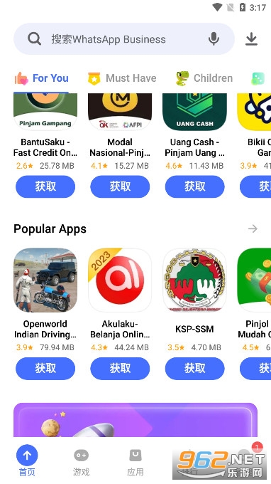 VAppstore�����v7.5.0.1 ���ʰ��ͼ3