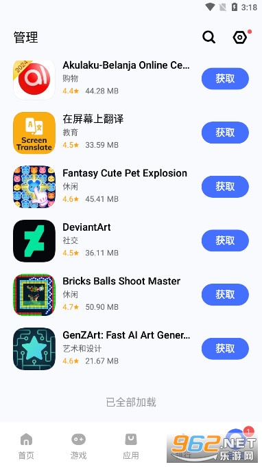 VAppstore�����v7.5.0.1 ���ʰ��ͼ7