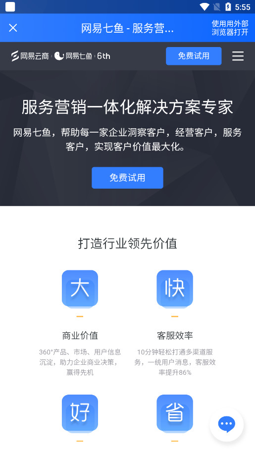 ��������ٷ�����v6.0.7 ��ҵ���ͼ6
