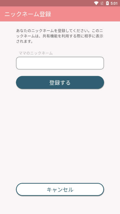 Piyo Log��ʹ��¼����v1.1.0 ��׿���ͼ0